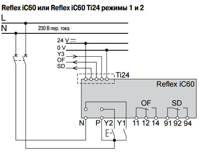 Reflex iC60 или Reflex iC60 Ti24 режимы 1 и 2